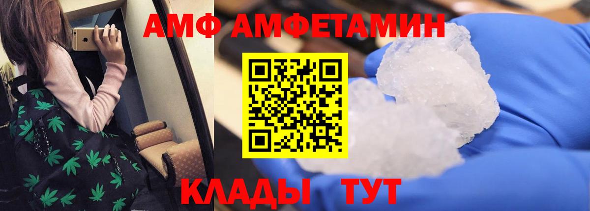 Amphetamine  АМФ 97%  Вход с VPN  Сургут  АМФ 
