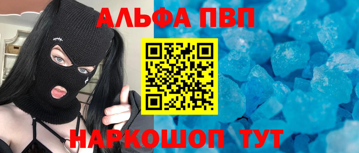 Сургут  А ПВП кристаллы  APVP СК  Alpha PVP крисы CK  Вход с VPN 