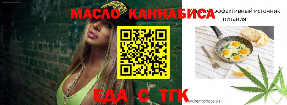 Сургут  Печенье с ТГК конопля  Вход с VPN 