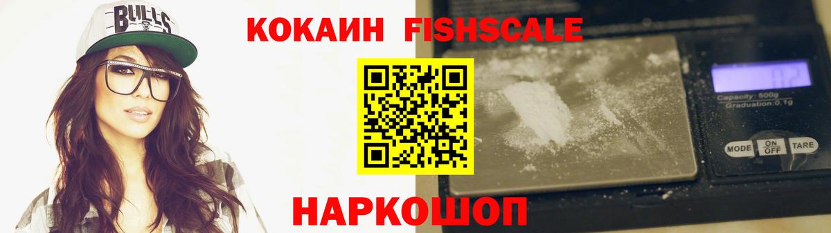 Cocaine Боливия  Вход с VPN  Кокаин 99%  Сургут 