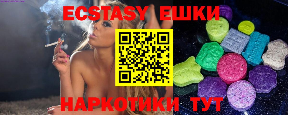 магазин  наркотиков  hydra ссылки  Сургут  ЭКСТАЗИ таблы  Ecstasy  Вход с VPN 