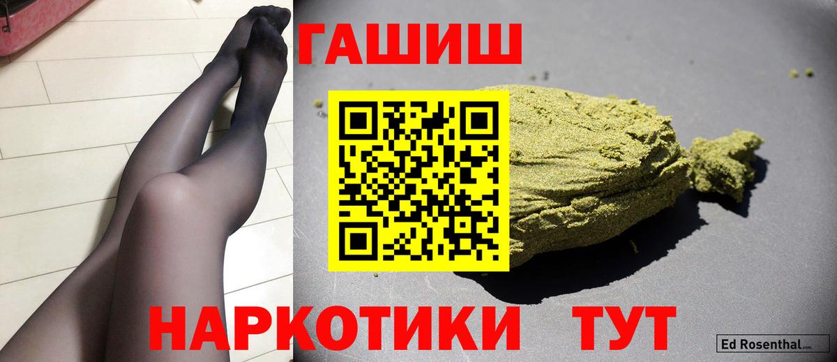 ГАШИШ hashish Сургут