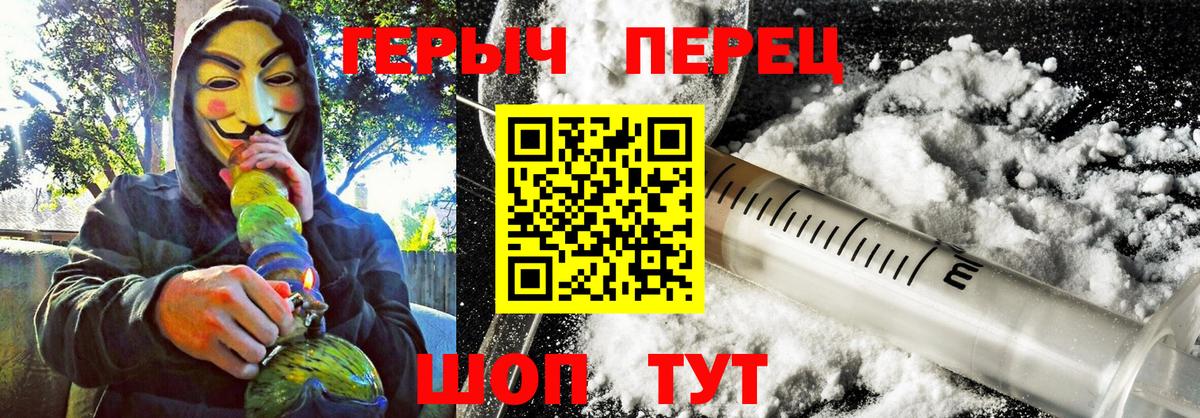 Героин  ГЕРОИН белый  Вход с VPN  Сургут 