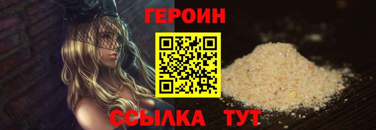 ГЕРОИН гречка Сургут