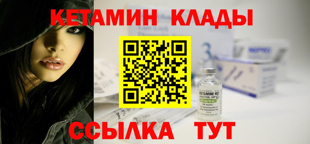 КЕТАМИН VHQ Сургут