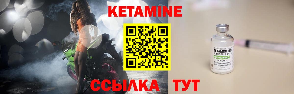 Сургут  Кетамин ketamine  Вход с VPN  Кетамин VHQ 