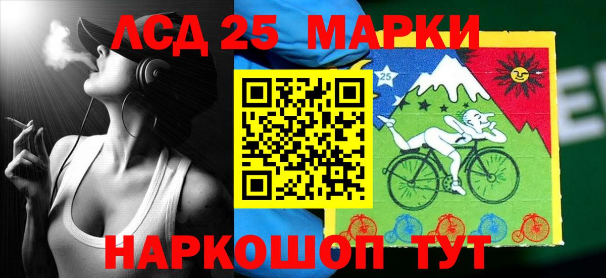 LSD-25 экстази  Вход с VPN  omg ТОР  Лсд 25 экстази ecstasy  Сургут 