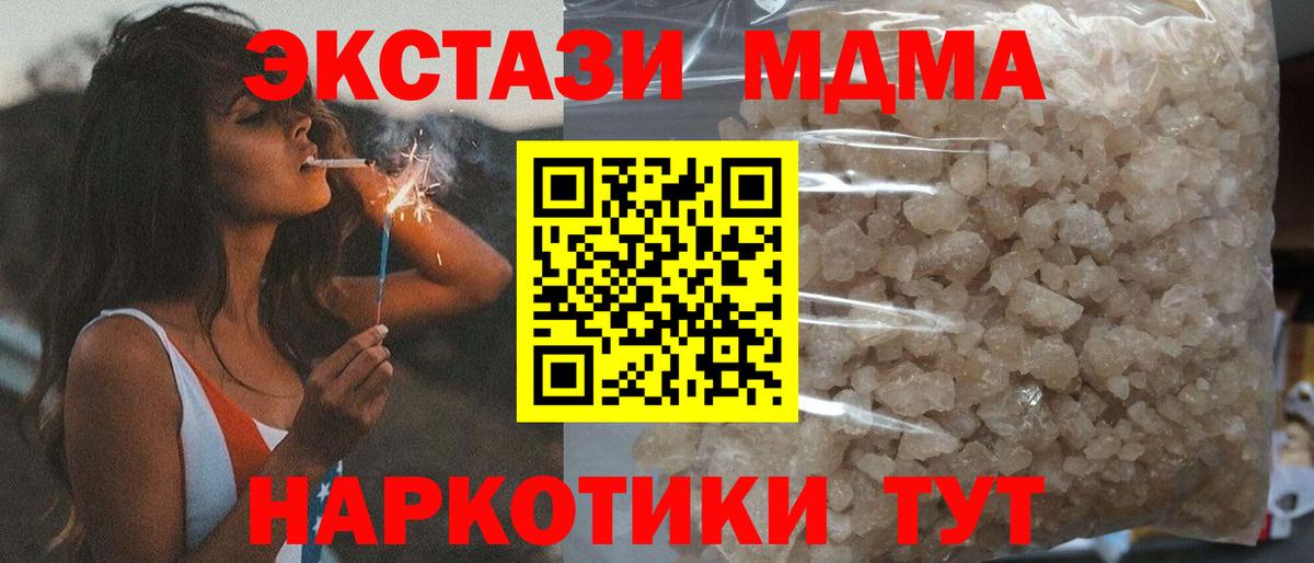 МДМА  Вход с VPN  MDMA кристаллы  Сургут  MDMA VHQ 