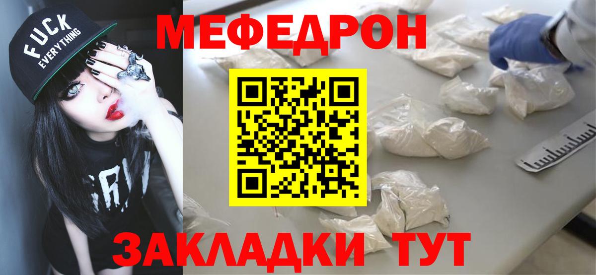 Меф  Меф mephedrone  Вход с VPN  Сургут  цены наркотик  Мефедрон кристаллы 