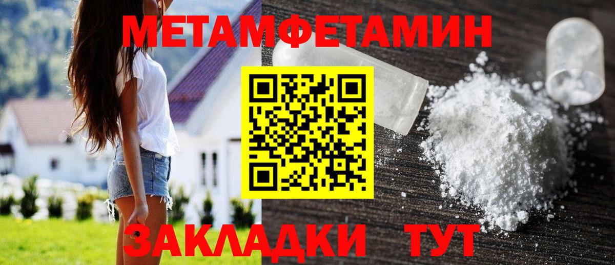 МЕТАМФЕТАМИН мет Сургут