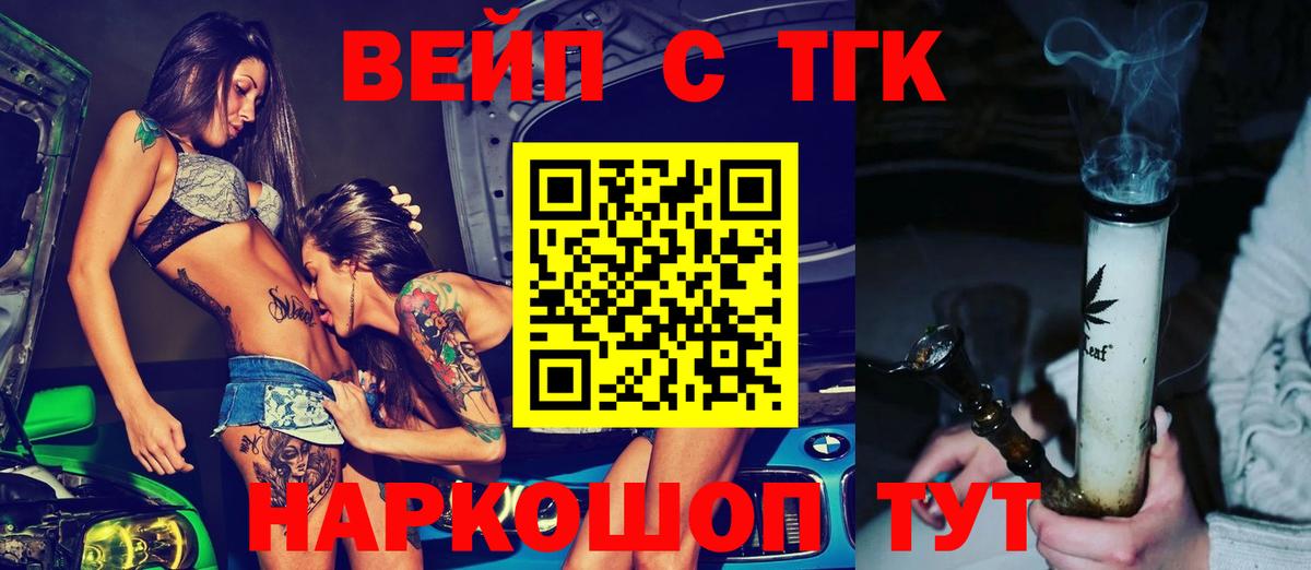 Дистиллят ТГК THC oil Сургут
