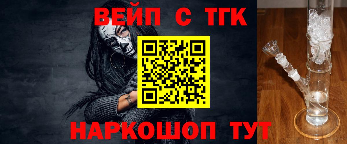 Дистиллят ТГК вейп  ТГК THC oil  наркота  Вход с VPN  Сургут 