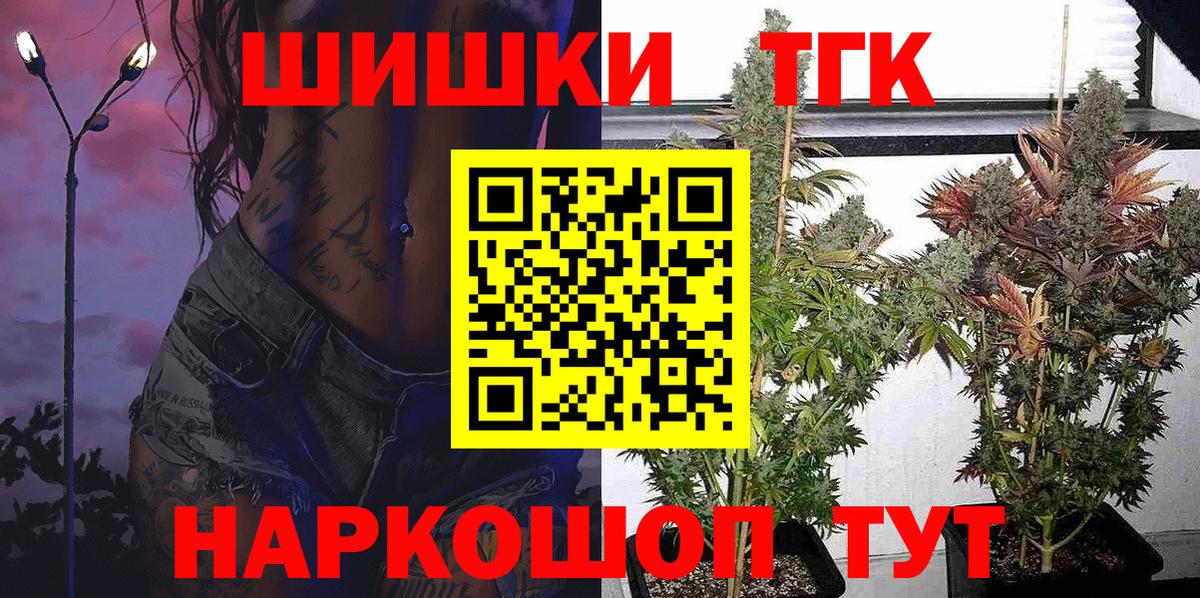 Сургут  МАРИХУАНА THC 21%  Конопля конопля  Вход с VPN 